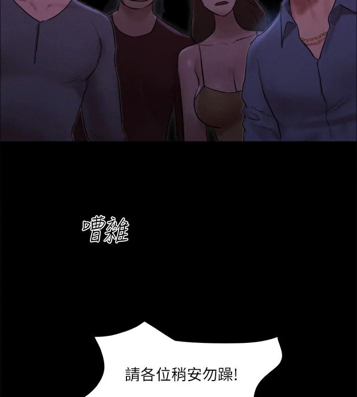 《協議換愛》漫画 第146話-我要幹死你的女人