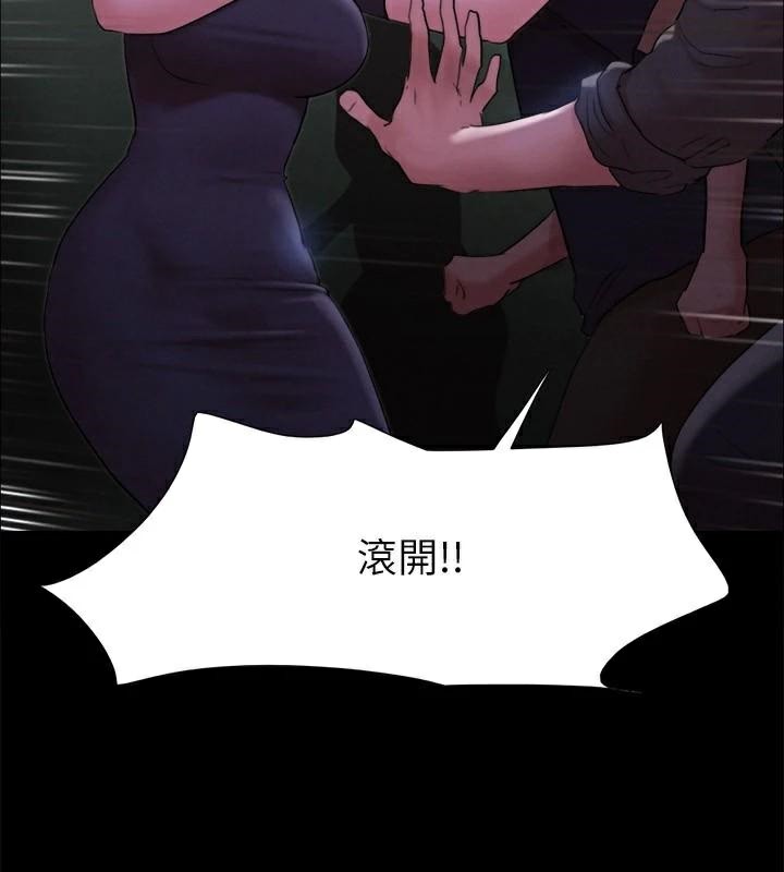 《協議換愛》漫画 第146話-我要幹死你的女人
