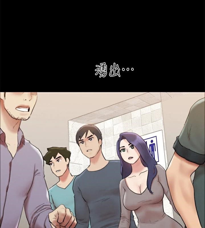 《協議換愛》漫画 第146話-我要幹死你的女人