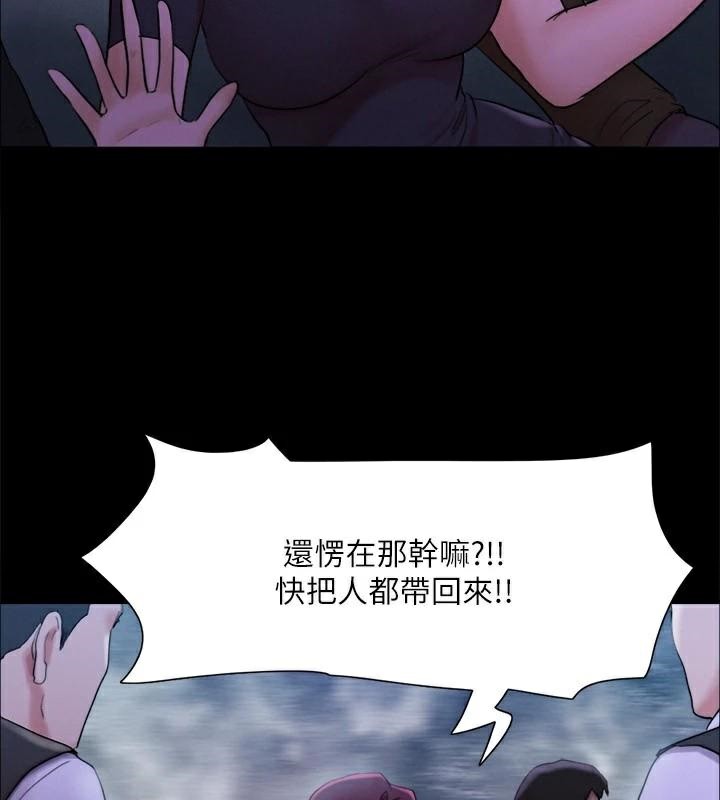 《協議換愛》漫画 第146話-我要幹死你的女人