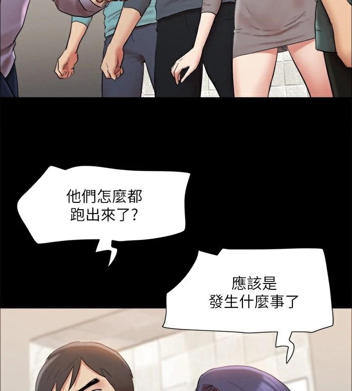 《協議換愛》漫画 第146話-我要幹死你的女人