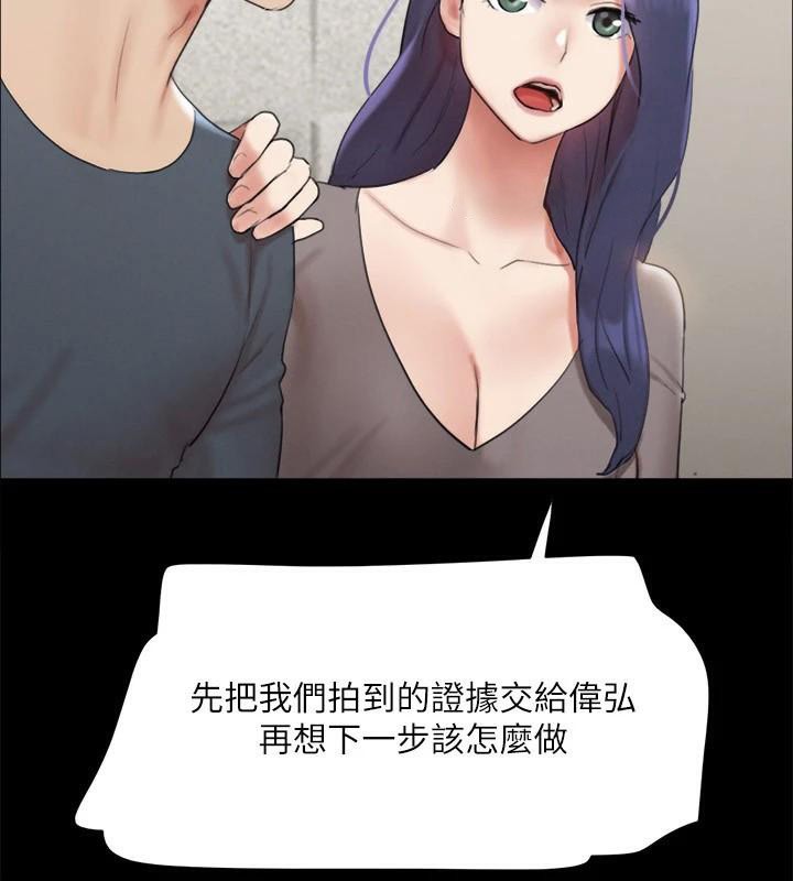《協議換愛》漫画 第146話-我要幹死你的女人