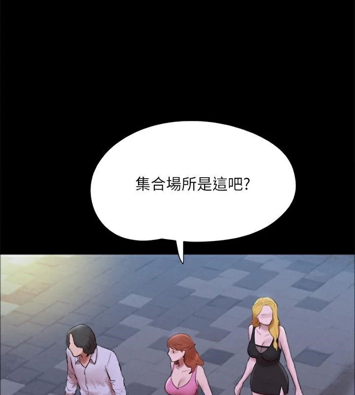 《協議換愛》漫画 第146話-我要幹死你的女人