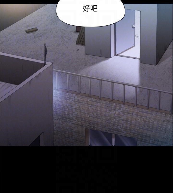 《協議換愛》漫画 第146話-我要幹死你的女人