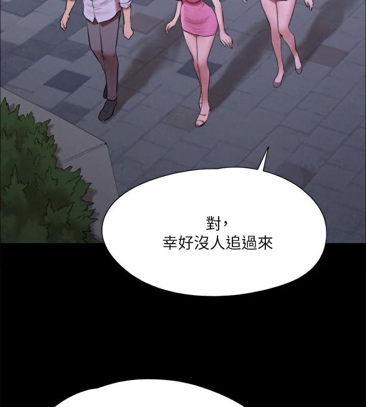 《協議換愛》漫画 第146話-我要幹死你的女人