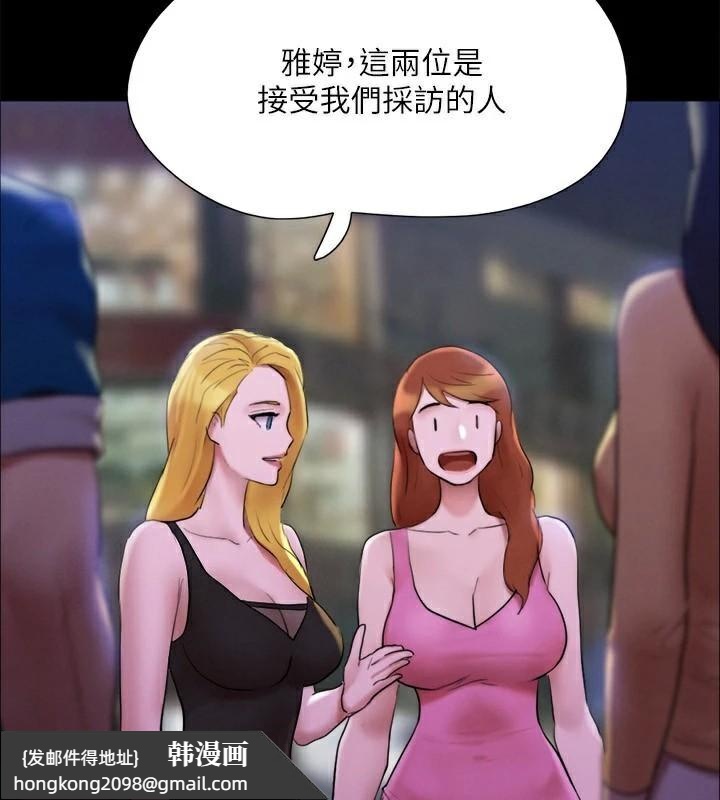 《協議換愛》漫画 第146話-我要幹死你的女人