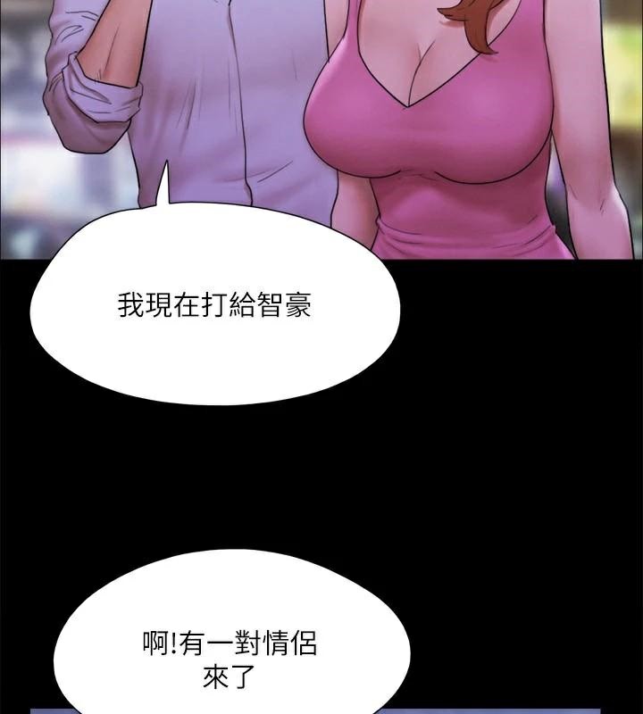 《協議換愛》漫画 第146話-我要幹死你的女人