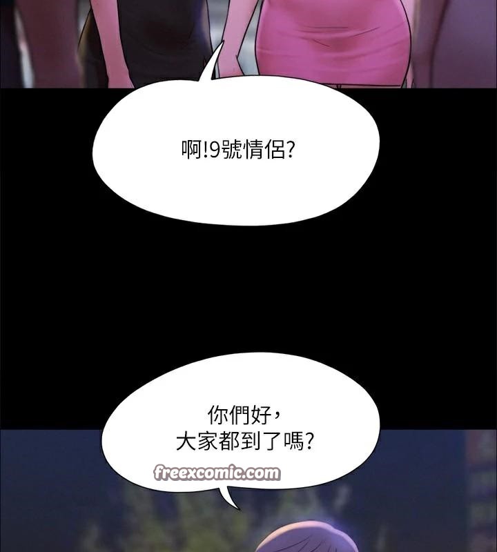 《協議換愛》漫画 第146話-我要幹死你的女人