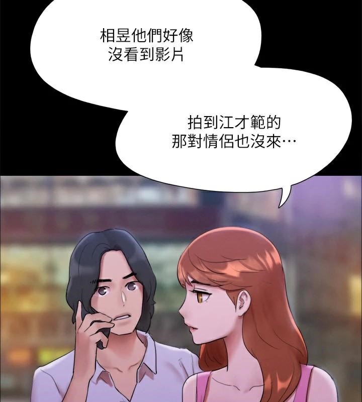 《協議換愛》漫画 第146話-我要幹死你的女人