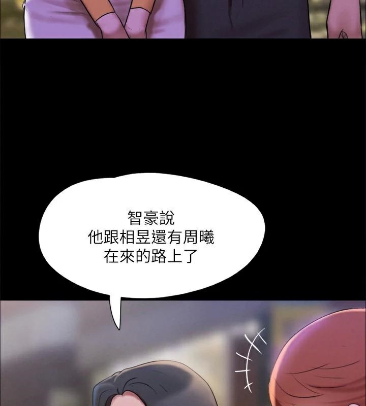 《協議換愛》漫画 第146話-我要幹死你的女人
