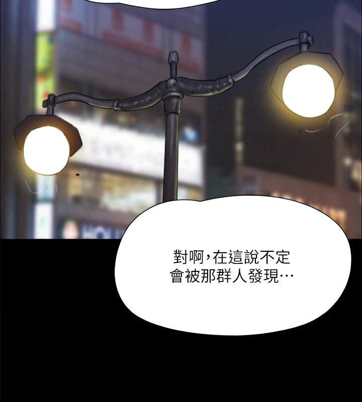 《協議換愛》漫画 第146話-我要幹死你的女人