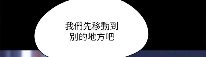 《協議換愛》漫画 第146話-我要幹死你的女人