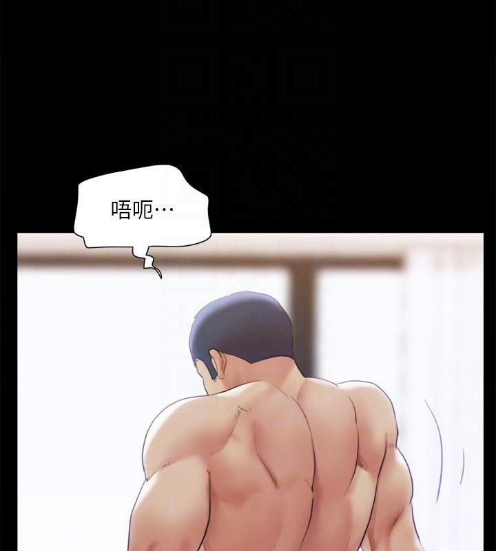 《協議換愛》漫画 第146話-我要幹死你的女人