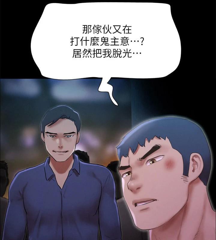 《協議換愛》漫画 第146話-我要幹死你的女人