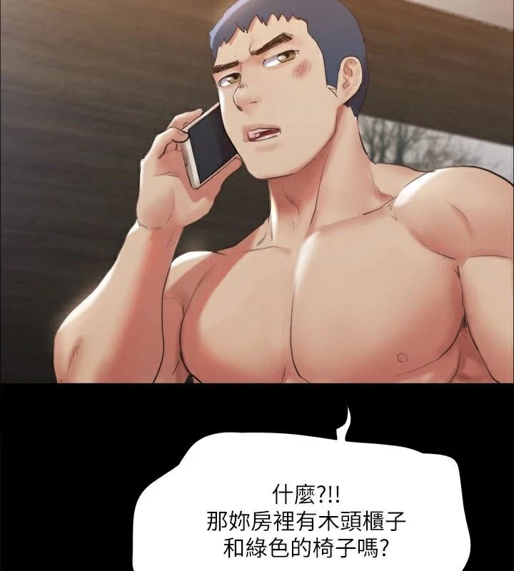《協議換愛》漫画 第146話-我要幹死你的女人