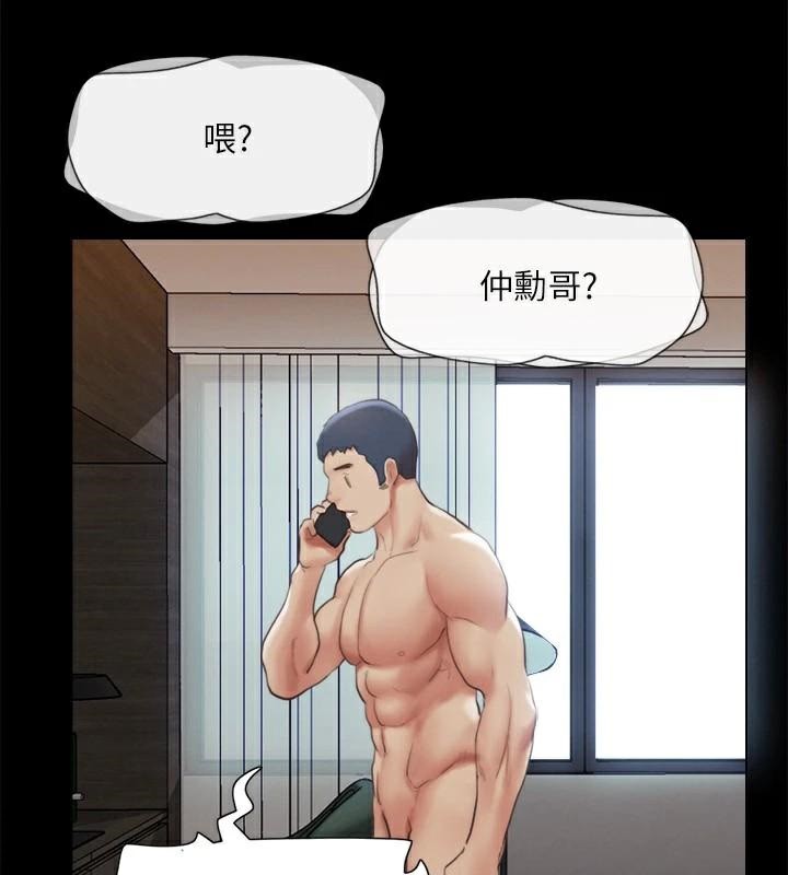 《協議換愛》漫画 第146話-我要幹死你的女人