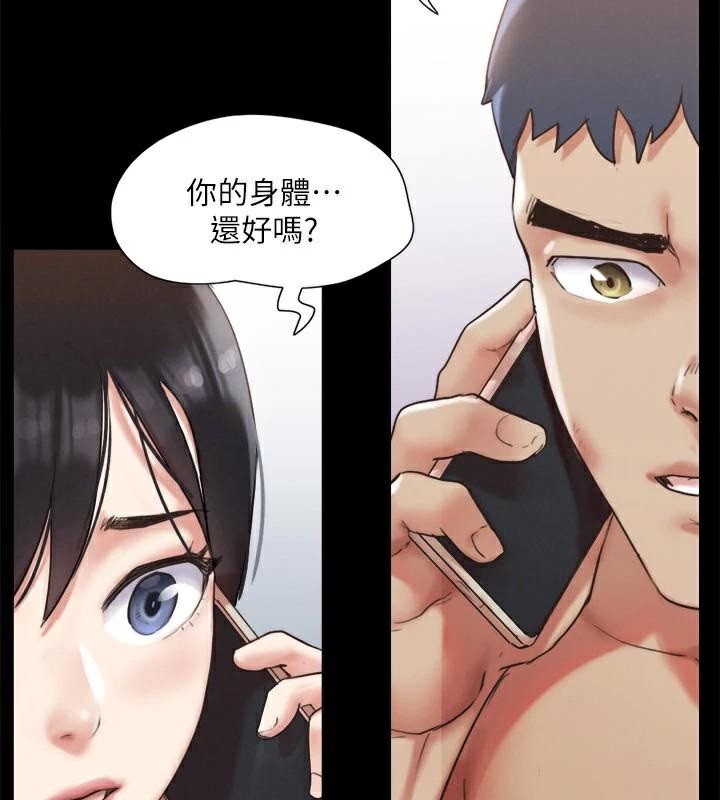 《協議換愛》漫画 第146話-我要幹死你的女人
