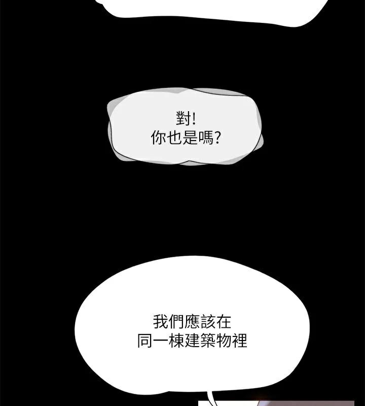 《協議換愛》漫画 第146話-我要幹死你的女人