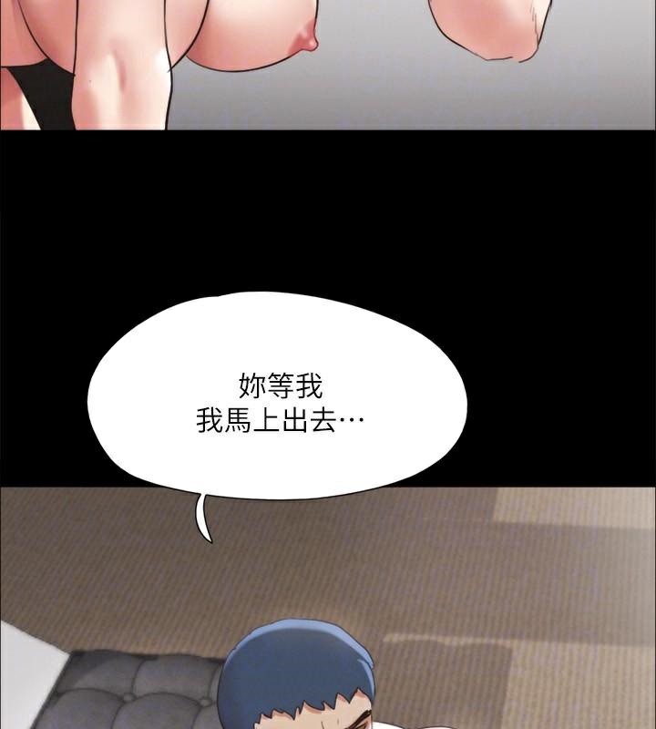 《協議換愛》漫画 第146話-我要幹死你的女人