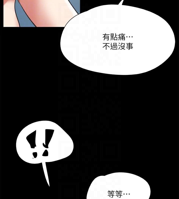 《協議換愛》漫画 第146話-我要幹死你的女人