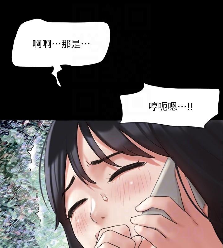 《協議換愛》漫画 第146話-我要幹死你的女人