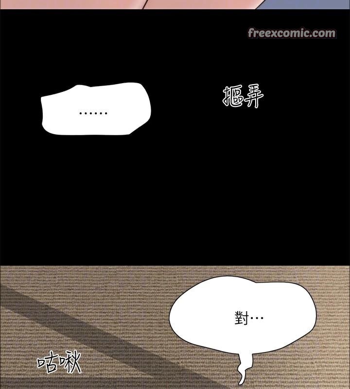 《協議換愛》漫画 第146話-我要幹死你的女人