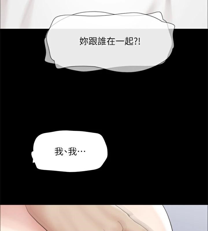 《協議換愛》漫画 第146話-我要幹死你的女人
