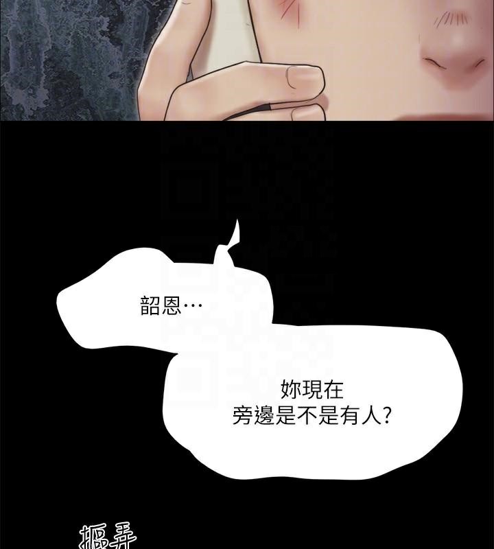 《協議換愛》漫画 第146話-我要幹死你的女人