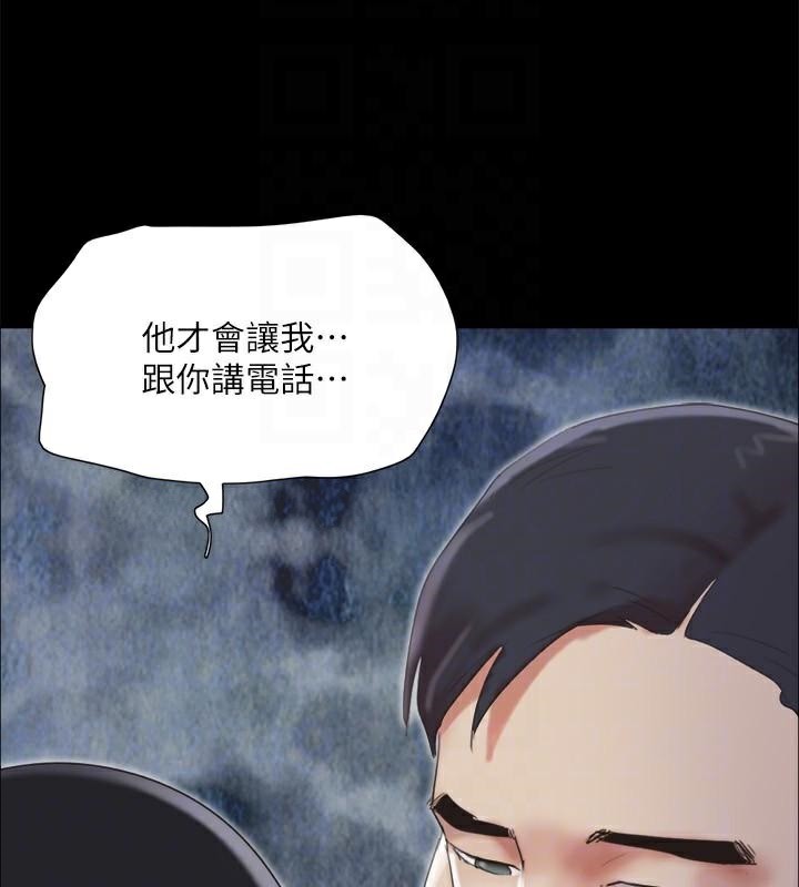 《協議換愛》漫画 第146話-我要幹死你的女人