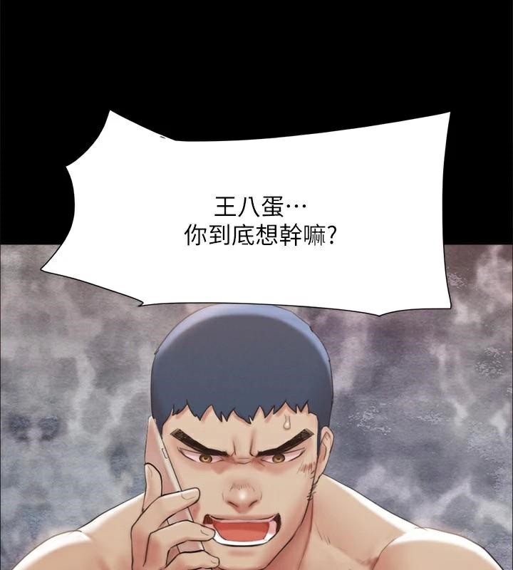 《協議換愛》漫画 第146話-我要幹死你的女人