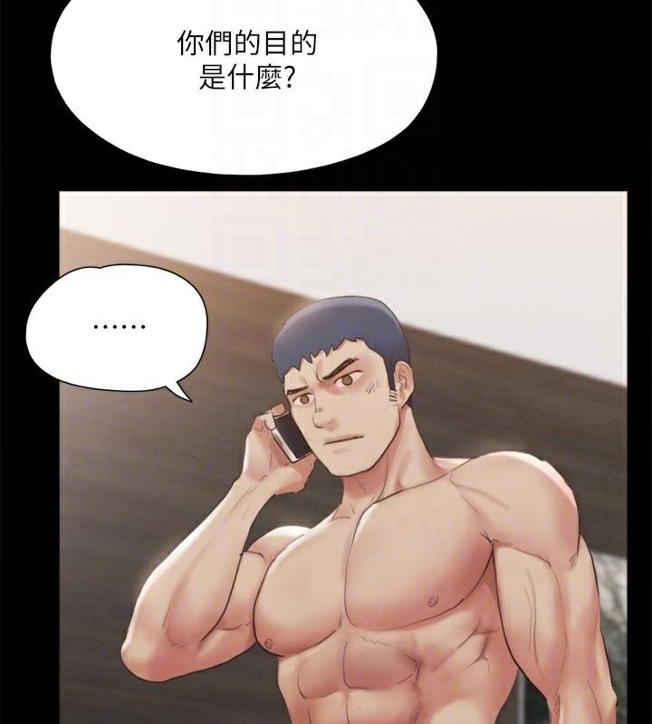 《協議換愛》漫画 第146話-我要幹死你的女人