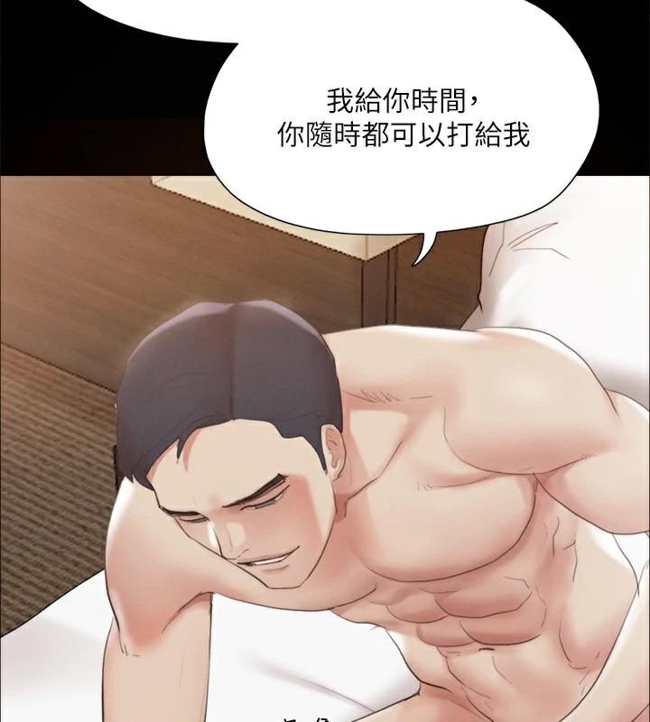 《協議換愛》漫画 第146話-我要幹死你的女人