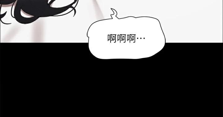 《協議換愛》漫画 第146話-我要幹死你的女人