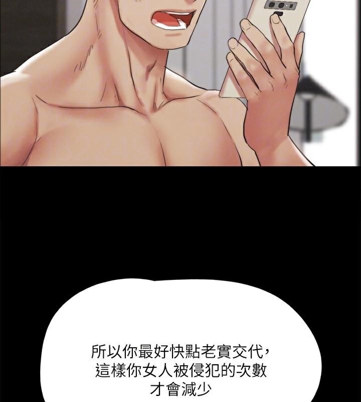 《協議換愛》漫画 第146話-我要幹死你的女人