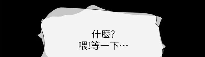 《協議換愛》漫画 第146話-我要幹死你的女人