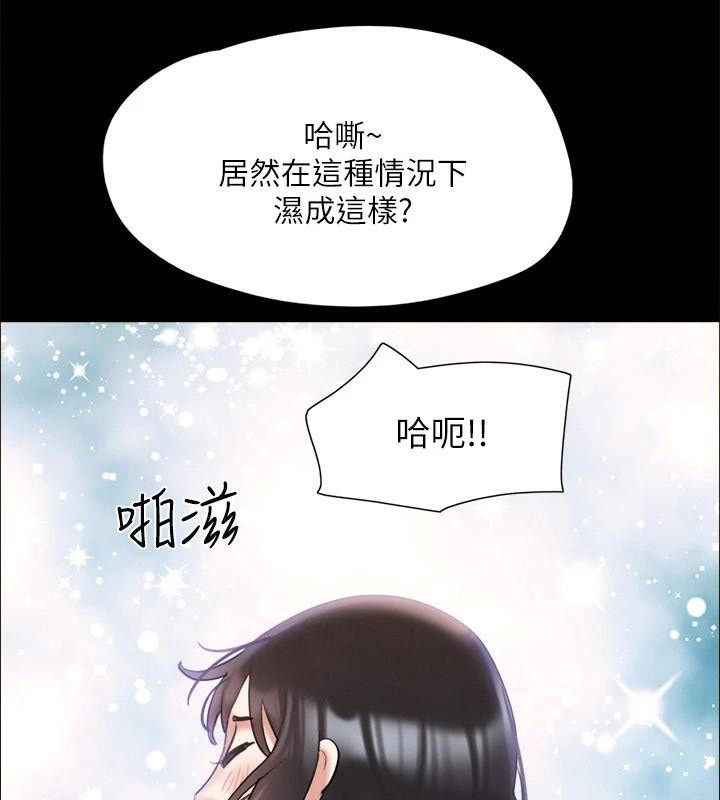 《協議換愛》漫画 第146話-我要幹死你的女人