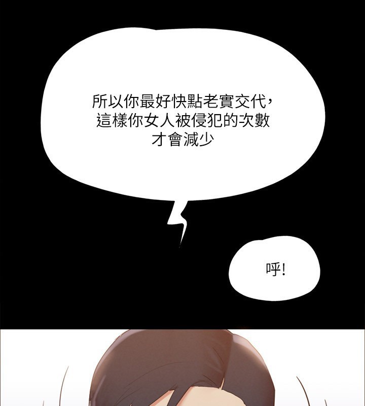 《協議換愛》漫画 第147話-想活命就乖乖聽我的