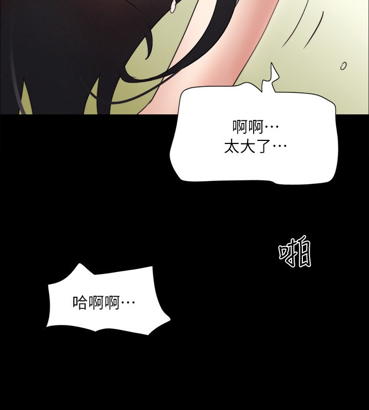 《協議換愛》漫画 第147話-想活命就乖乖聽我的