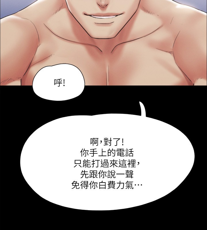 《協議換愛》漫画 第147話-想活命就乖乖聽我的