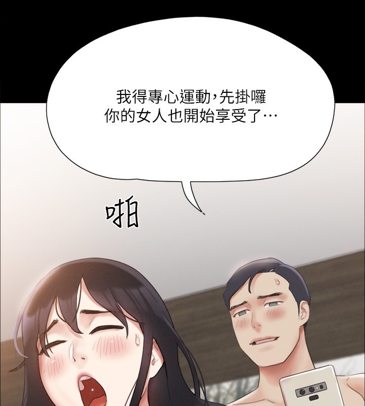 《協議換愛》漫画 第147話-想活命就乖乖聽我的