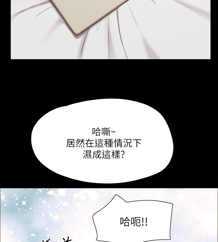 《協議換愛》漫画 第147話-想活命就乖乖聽我的
