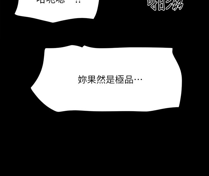 《協議換愛》漫画 第147話-想活命就乖乖聽我的