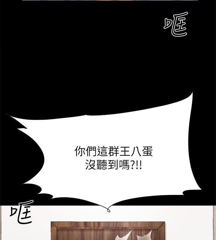 《協議換愛》漫画 第147話-想活命就乖乖聽我的