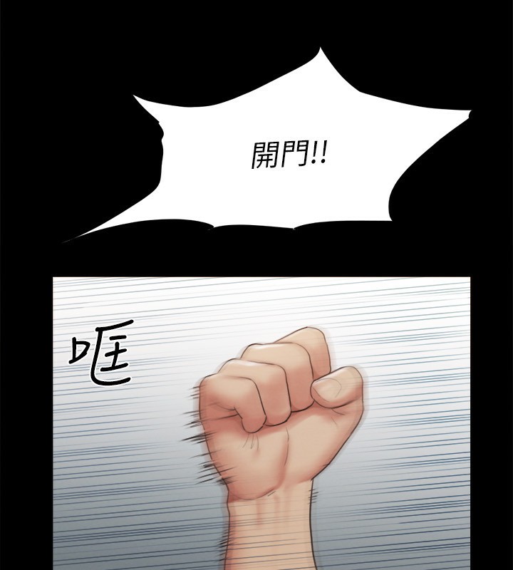 《協議換愛》漫画 第147話-想活命就乖乖聽我的
