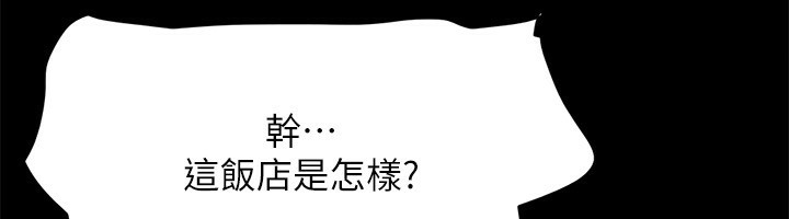 《協議換愛》漫画 第147話-想活命就乖乖聽我的