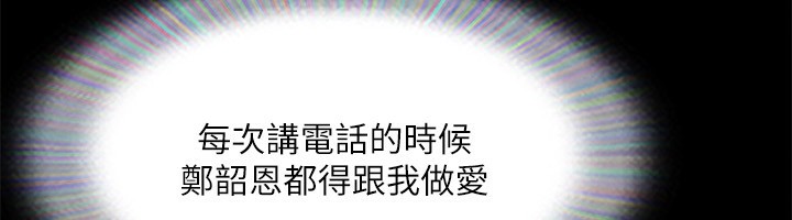 《協議換愛》漫画 第147話-想活命就乖乖聽我的