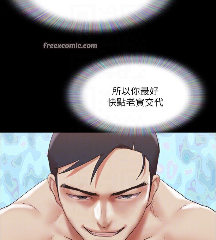 《協議換愛》漫画 第147話-想活命就乖乖聽我的