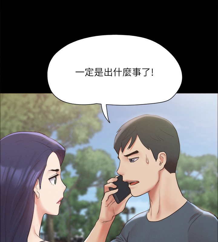 《協議換愛》漫画 第147話-想活命就乖乖聽我的