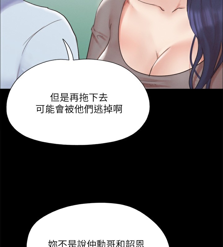 《協議換愛》漫画 第147話-想活命就乖乖聽我的