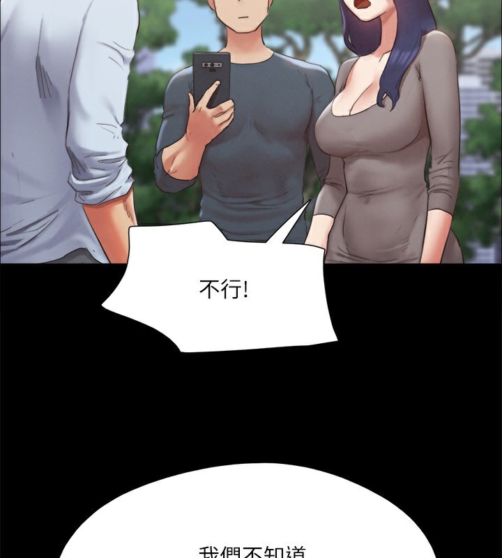 《協議換愛》漫画 第147話-想活命就乖乖聽我的